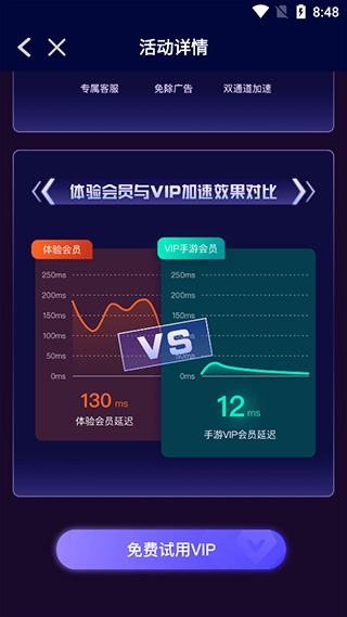 百度加速器
