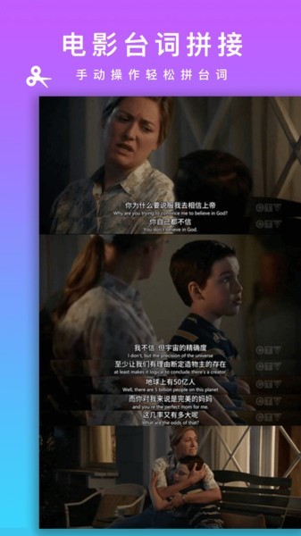 picsew拼长图截图4