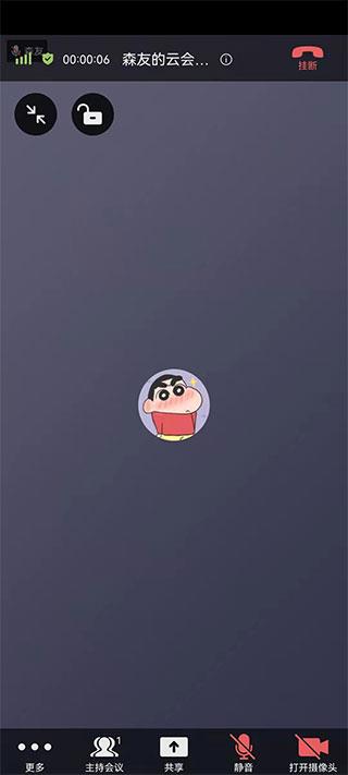 小鱼易连视频会议