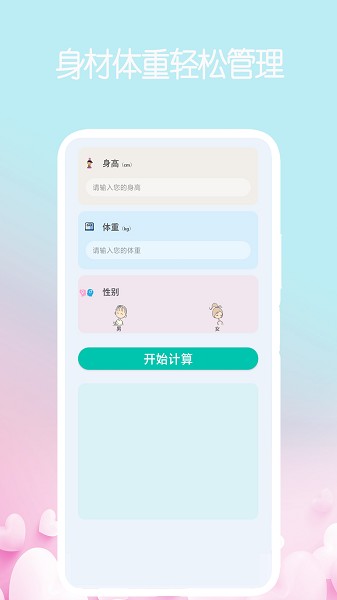 我的计算器截图3