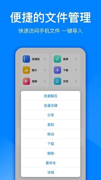 文件解压大师截图4
