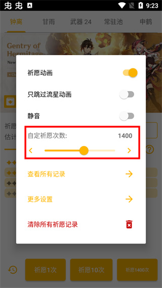 原神祈愿抽卡模拟器最新版