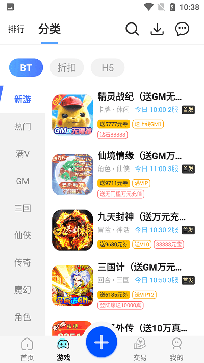 九九助手截图2