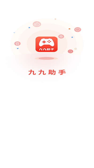 九九助手截图4