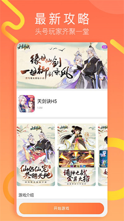 易乐玩游戏盒子