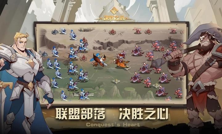决胜之心截图1