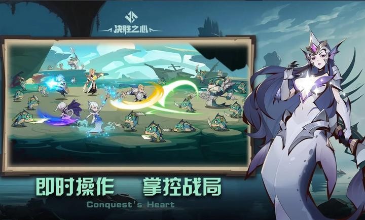 决胜之心截图5
