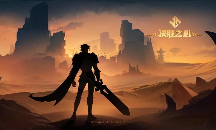 决胜之心截图3