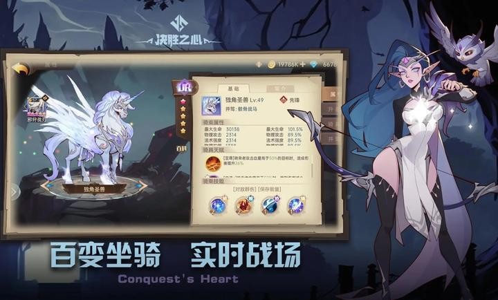 决胜之心截图6