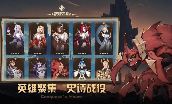 决胜之心截图2