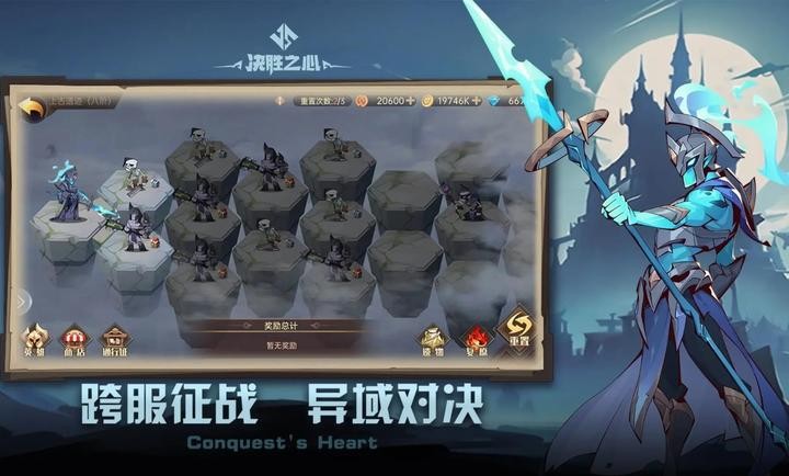 决胜之心截图4