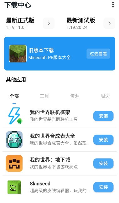 像素工坊手机版截图3