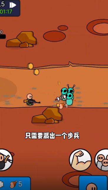 爷们儿要战斗截图2