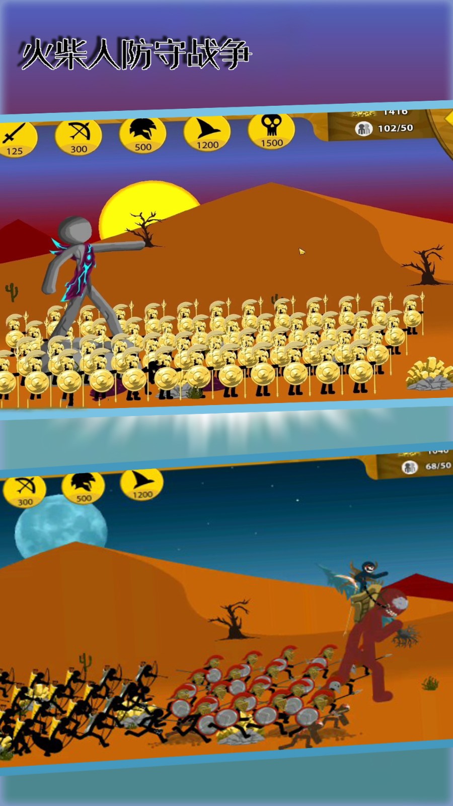 火柴人防守战争截图3