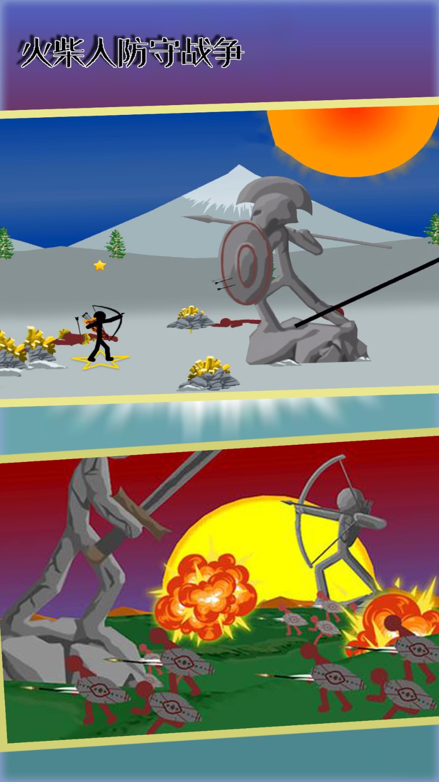 火柴人防守战争截图4