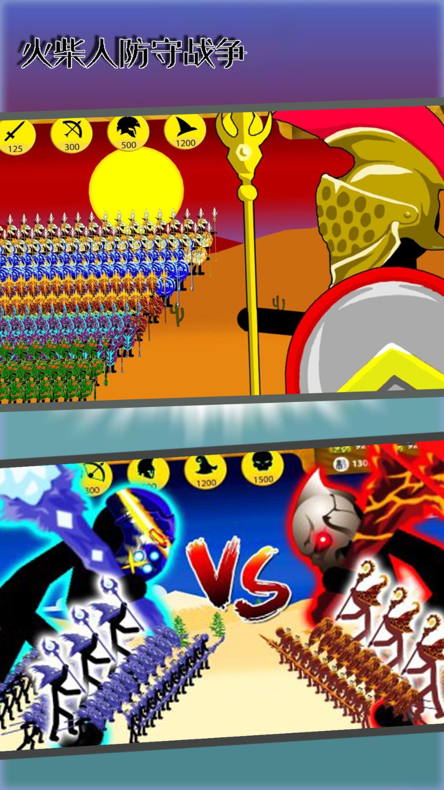 火柴人防守战争截图1