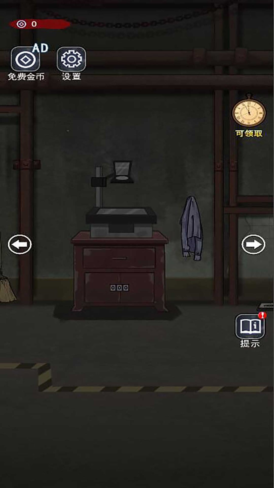 躺平生存赛截图4