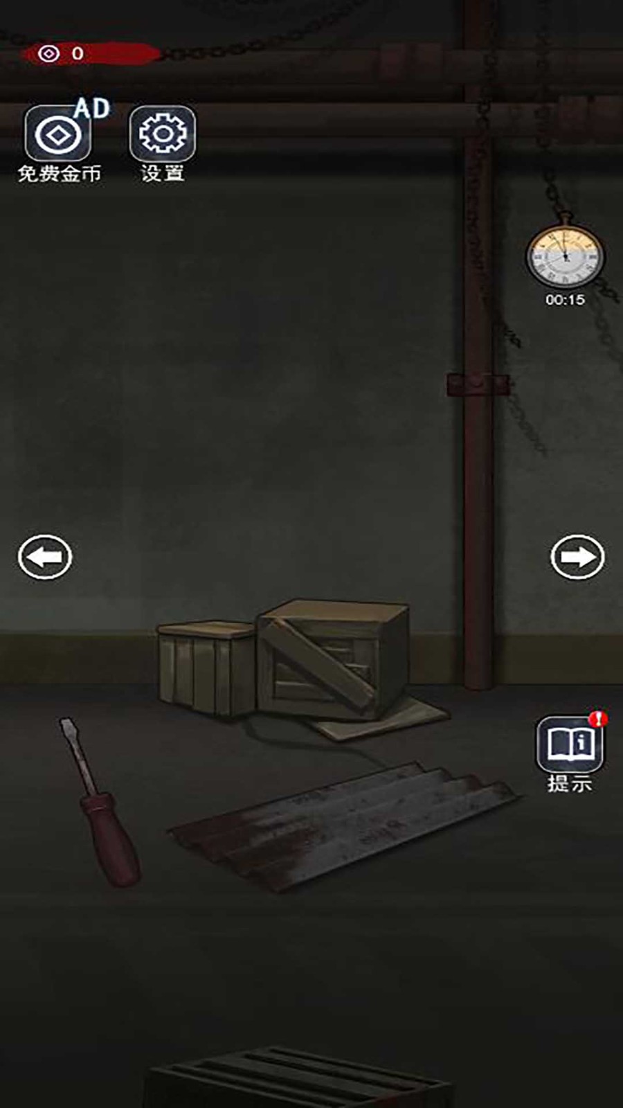 躺平生存赛截图3