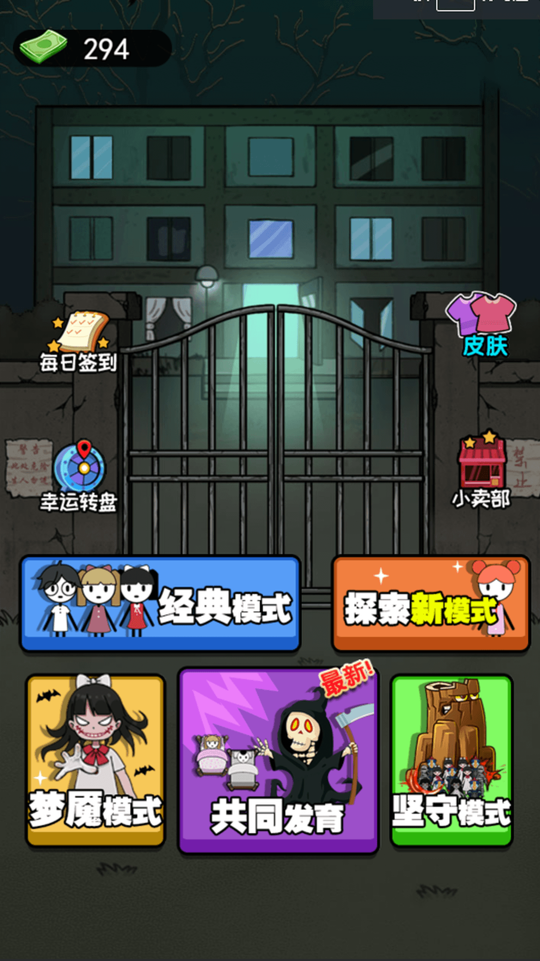 躺平生存赛截图2