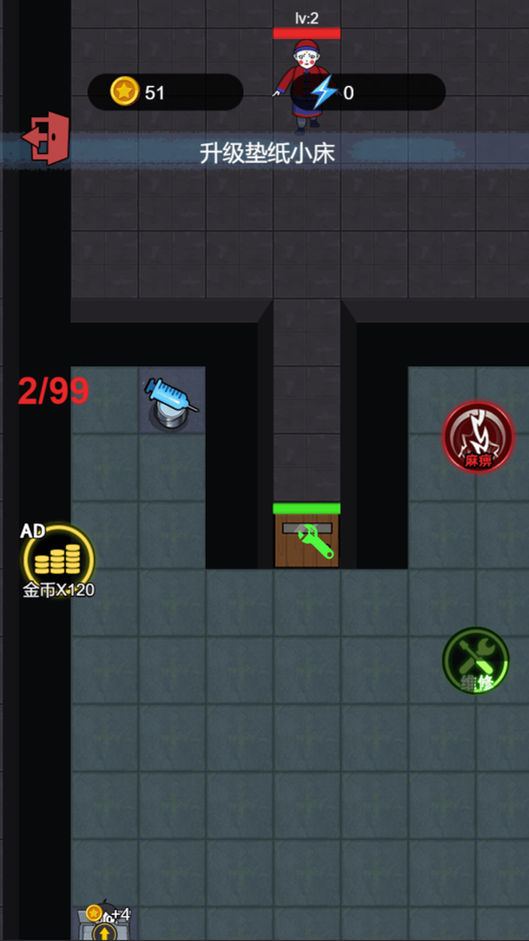 躺平生存赛截图1