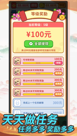 成语赚钱宝极速版截图1