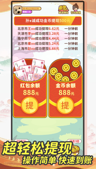 成语赚钱宝极速版截图2