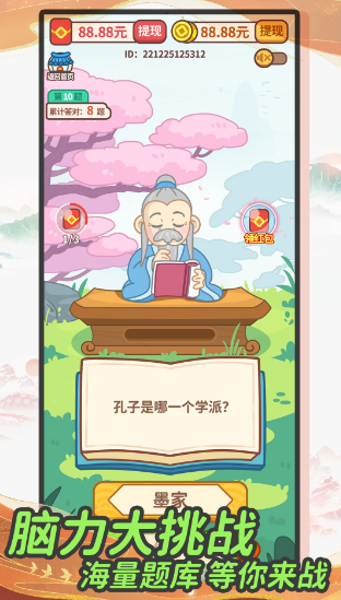 成语赚钱宝极速版截图4