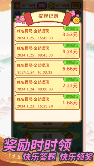 成语赚钱宝极速版截图3