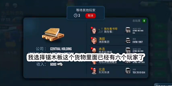 终极卡车模拟器正版