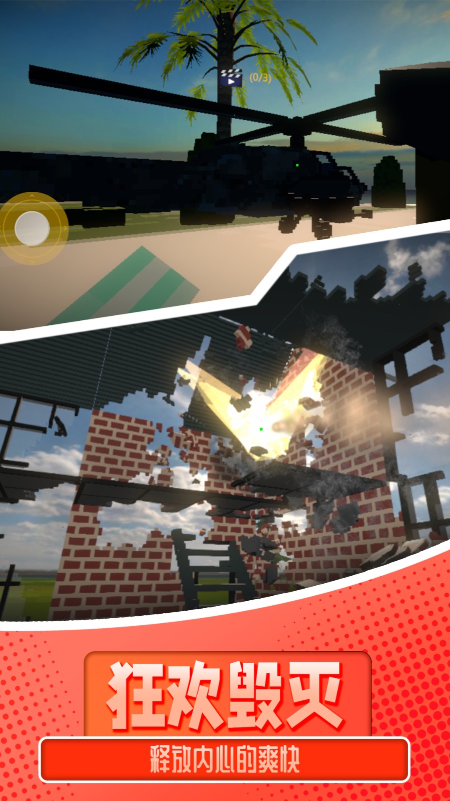 像素沙盒派对截图5