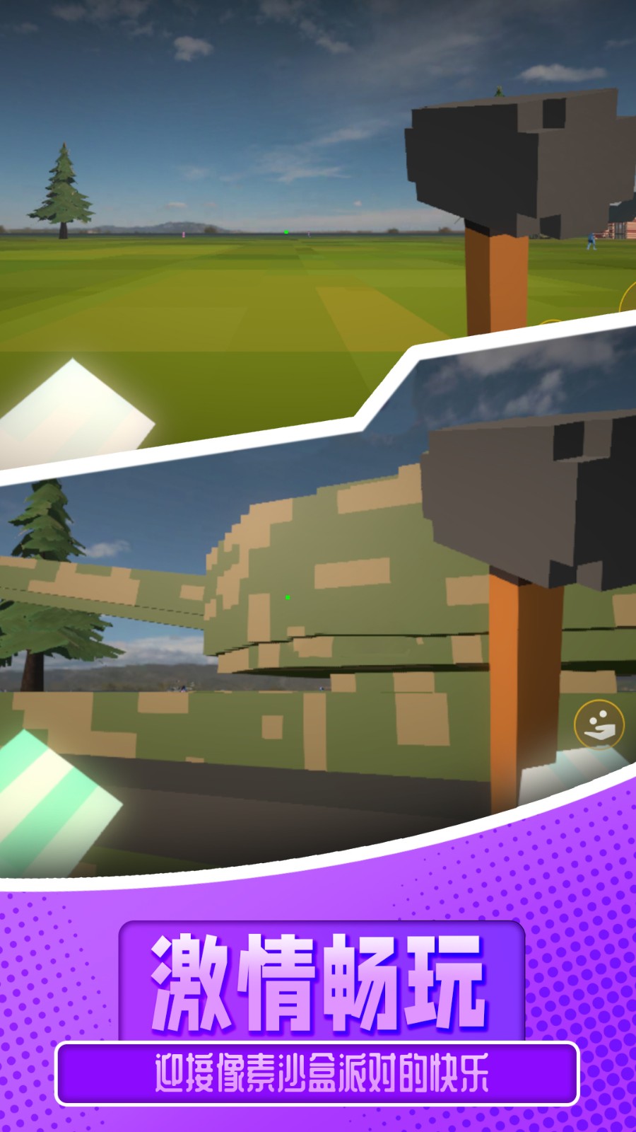 像素沙盒派对截图2