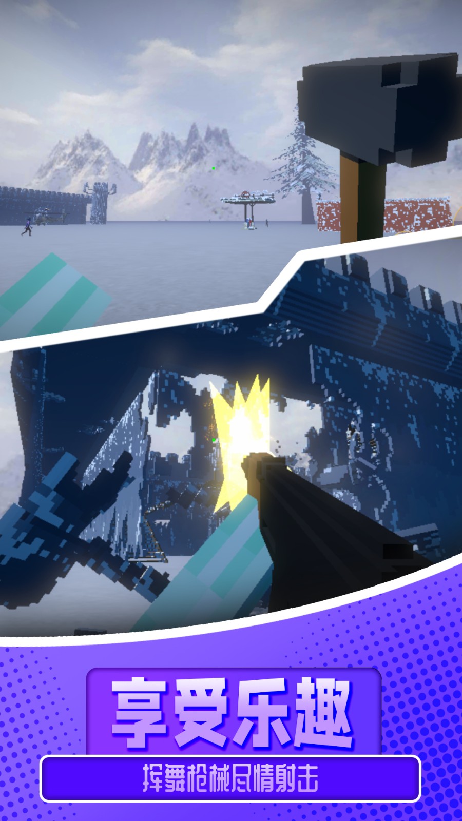 像素沙盒派对截图4