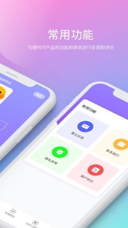 贰麻快捷指令截图2