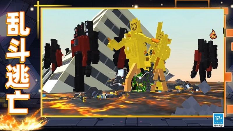 像素世界乱斗截图4