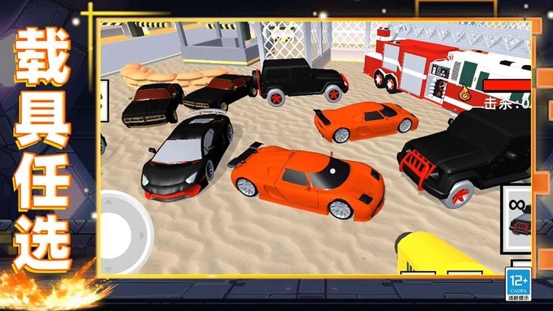 像素世界乱斗截图3