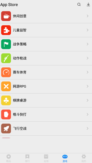 App Store官方版