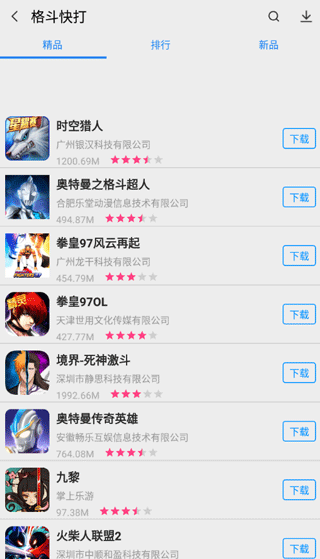 App Store官方版
