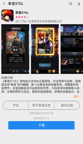App Store官方版