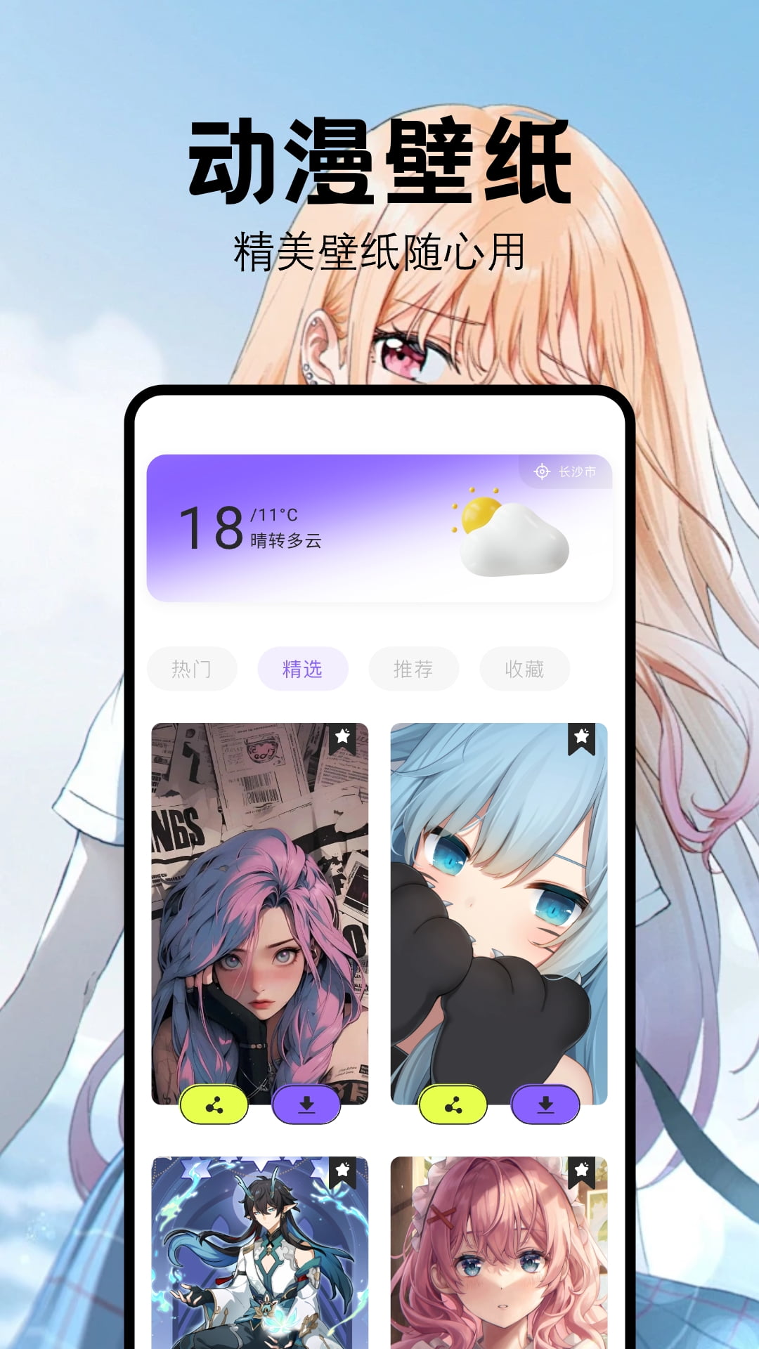 喵嗷漫画截图1