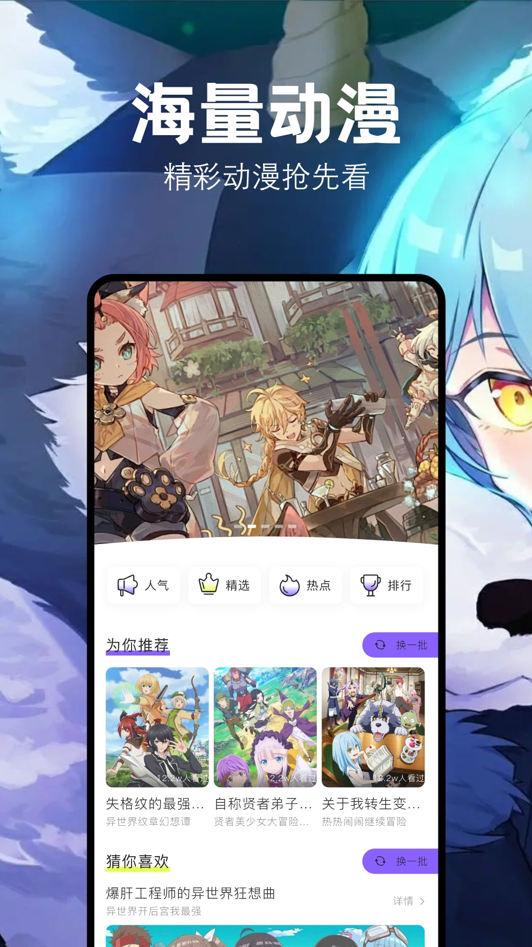 喵嗷漫画截图4