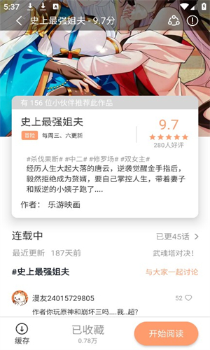 喵嗷漫画