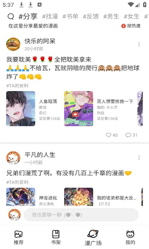 喵嗷漫画