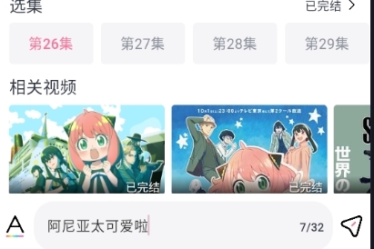 NyaFun动漫安卓版