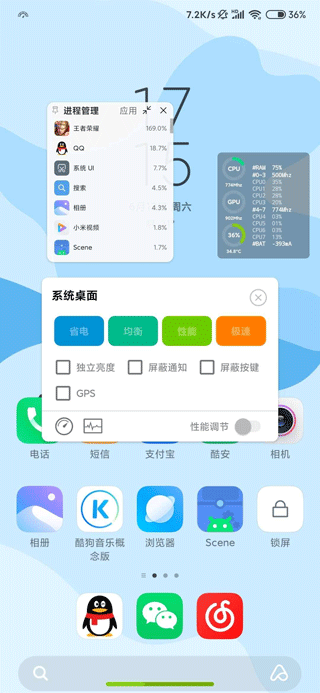 骁龙工具箱官方版截图4