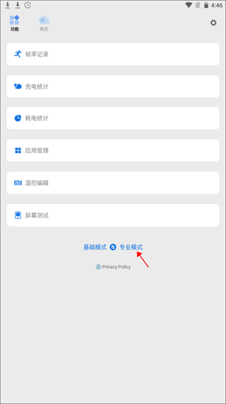 骁龙工具箱官方版