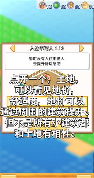 创造都市岛中文版