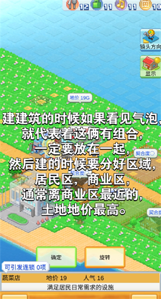 创造都市岛中文版