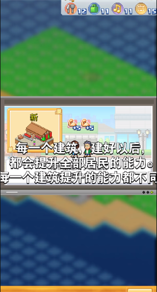 创造都市岛中文版