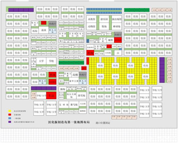 创造都市岛中文版