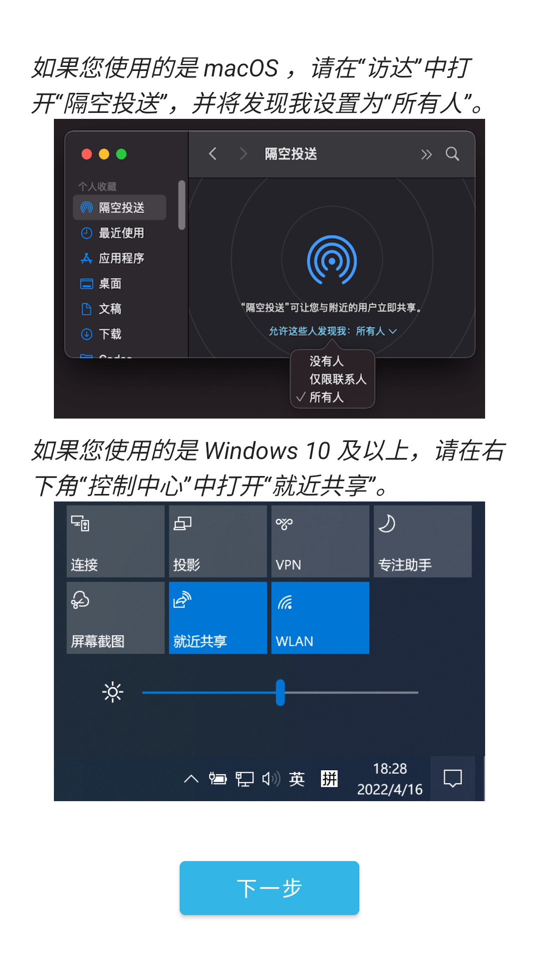 anddrop安卓版下载地址-anddrop隔空投送下载安装v1.0.2-游戏宝手游网